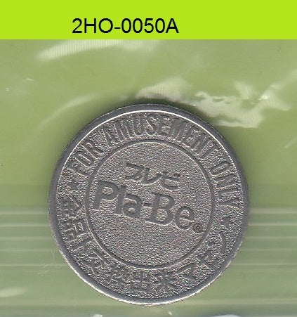 S1-2HO-0050 World PLA BE AMUSEMENT