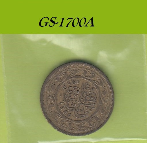 S1-GES-1700 Tunesië 20 MILIMES 1960   VF KM307