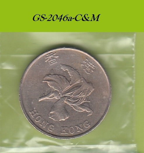 S1-GES-2046 Hong Kong 5 DOLLAR 1993   ZF KM65