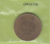 S1-GES-2137 Hong Kong 50 CENTS 1994   ZF/PR KM68