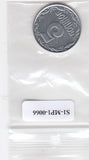S1-MP1-0066 UKRAINE 5 KOPIYOK 1992  VF