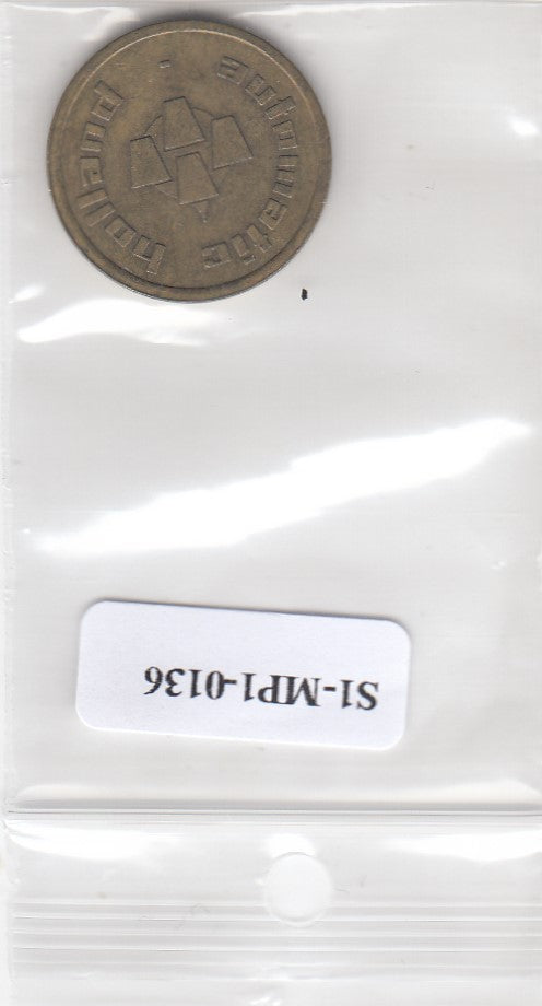 S1-MP1-0136 DORDRECHT AUTOMATIC HOLLAND   VF
