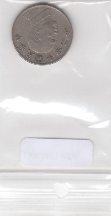 S1-MP1-0246 Taiwan 5 dollar 1983  ZF Y# 552