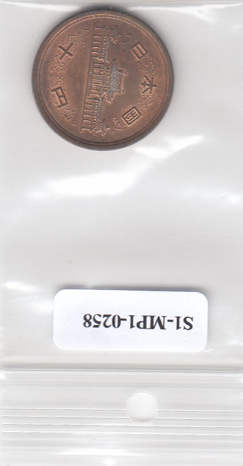 S1-MP1-0258 JAPAN 10 yen 1961  XF Y73a smooth