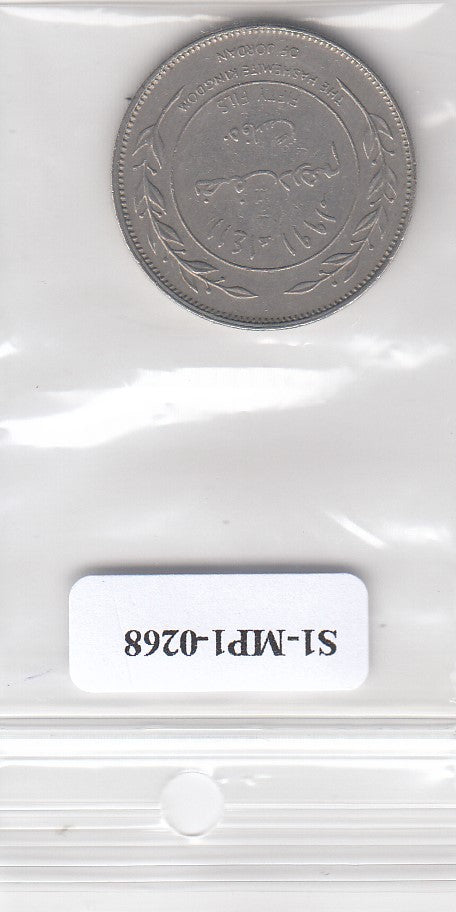 S1-MP1-0268 JORDAN 50 FILLS 1991  VF