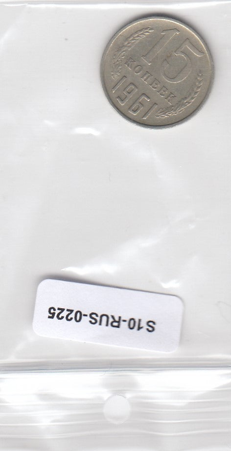 S10-RUS-0225 Rusland 15 kopeks 1961 Y131  VF