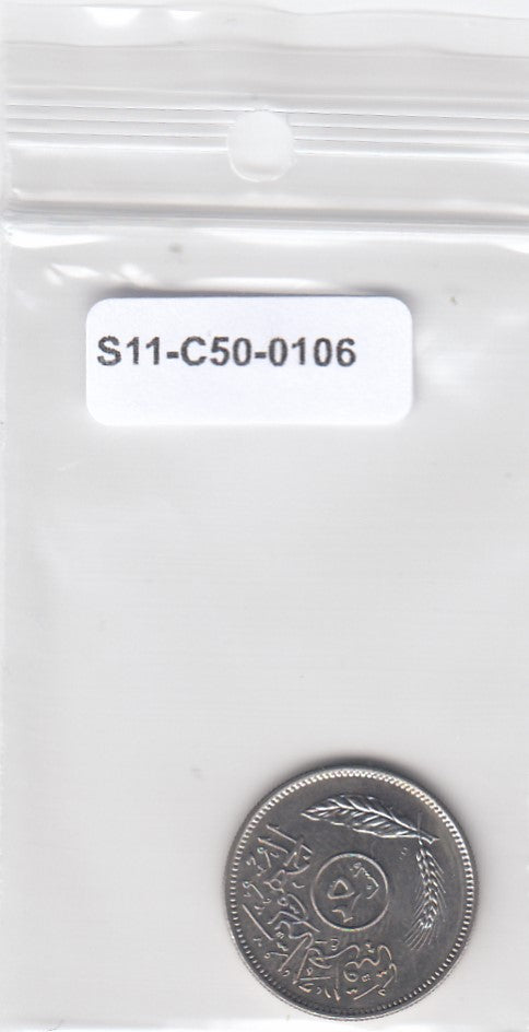 S11-C50-0106-M04 Iraq 25 fils 1981 MS65 km127