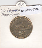 S11-ED1-0374 Griekenland 50 drachme 1990 MS60 KM147