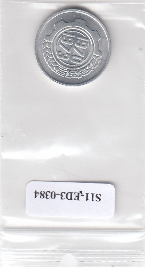 S11-ED3-0384 Algerije 5 centimes 1970 UNC KM101  1.5 gram!