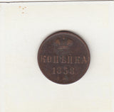 S11-ED3-0536 Rusland 1 kopeke 1858 Fi Y3.2