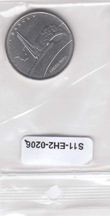 S11-EH2-0206-M02 Rusland 5R 2016 MS65   Liberate Misk