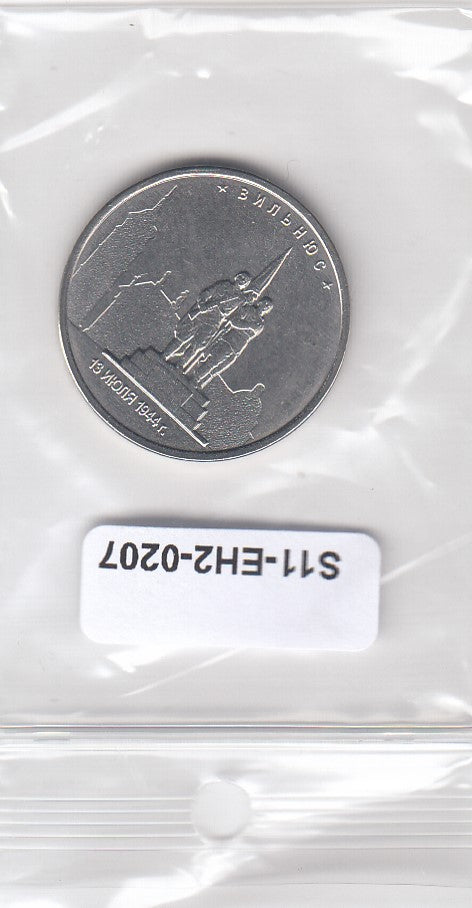 S11-EH2-0207-M02 Rusland 5R 2016 MS65   Liberate Vilnius