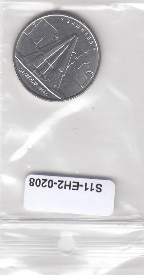 S11-EH2-0208-M02 Rusland 5R 2016 MS65   Liberate Kishinev