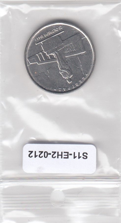 S11-EH2-0212-M02 Rusland 5R 2016 MS65   Liberate Belgrade