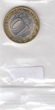 S11-EH2-0613-M01 Rusland 10 rubles 2015  MS63 CAM116 Memorial in Berlin