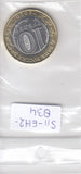 S11-EH2-0834-M06 Rusland 10 rubles 2020  MS63   Ryazan