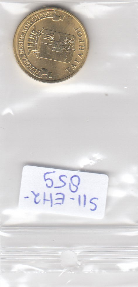 S11-EH2-0859-M04 Rusland 10 rubles 2015  MS63 CBR5714-0048 Taganrog