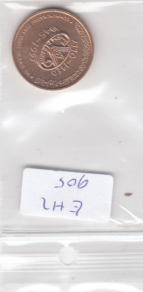 S11-EH2-0905-M05 Oman 10 baisa 1995  MS63 KM94