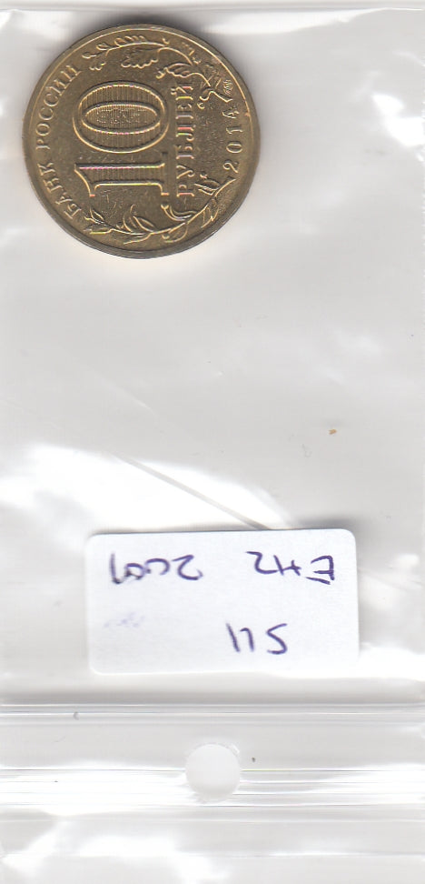 S11-EH2-2001-M03 Russia 10 rubles 2014  UNC Y# 1575 Tikhvin