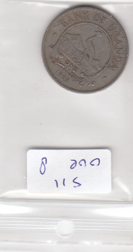 S11-OVE-0008-M02 Oeganda 1 shilling CQ 1968 KM5