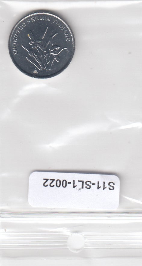 S11-SL1-0022-M32 China 1 Jiao 2019  MS63 CAM3