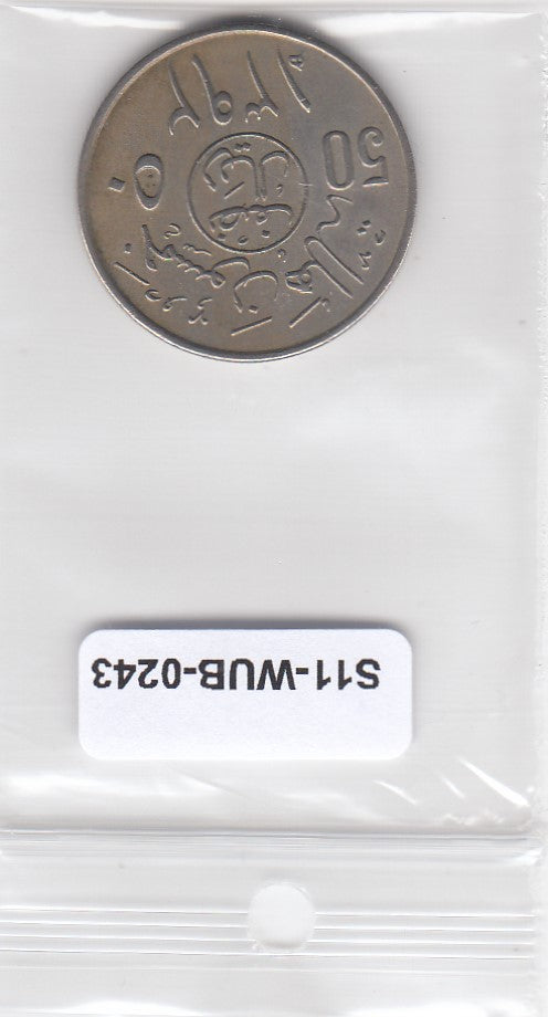 S11-WUB-0243 Saudi Arabia 50 halala 1392/1972 vf km51
