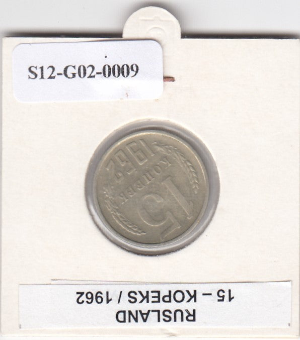 S12-G02-0009 Rusland 15 kopeken 1962  ZF Y131