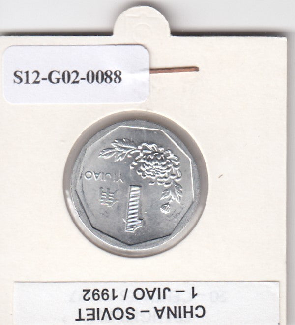 S12-G02-0088 China 1 jiao 1992  MS60 KM335