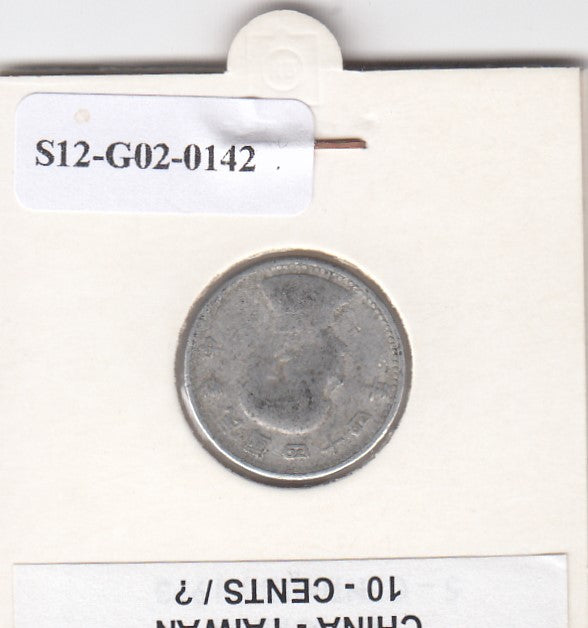 S12-G02-0142 Taiwan 1 jiao 1955 (Y44) FI Y533