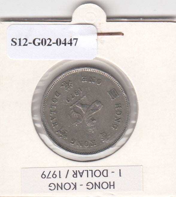 S12-G02-0447 Hong Kong 1 dollar 1979  VF KM43