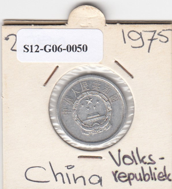 S12-G06-0050 China 2 fen 1975 ZFR KM2