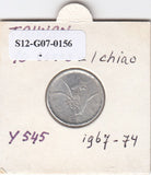 S12-G07-0156 Taiwan 10 cents-1 jiao 1967-1974  VF Y545