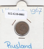 S12-G10-0001 Rusland 1 kopeke 1967   VF Y126a