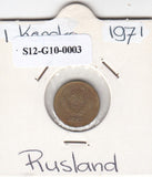 S12-G10-0003 Rusland 1 kopeke 1971   VF Y126a