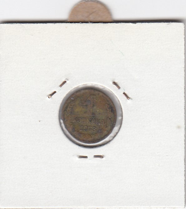 S12-G10-0004 Rusland 1 kopek 1973   VF Y126a