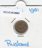 S12-G10-0009 Rusland 1 kopek 1981   VF Y126a