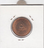 S12-G10-0112 Verenigde Arabische Emiraten 5 fils 1982   XF KM2