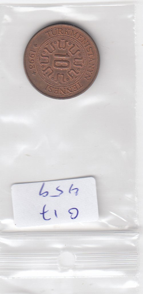 S12-G17-0459 Turkmenistan 10 tenne 1993  VF+
