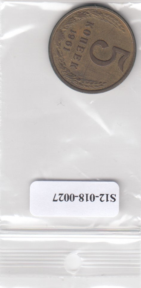 S12-G18-0027 Rusland 5 kopecks 1961  VF Y129a