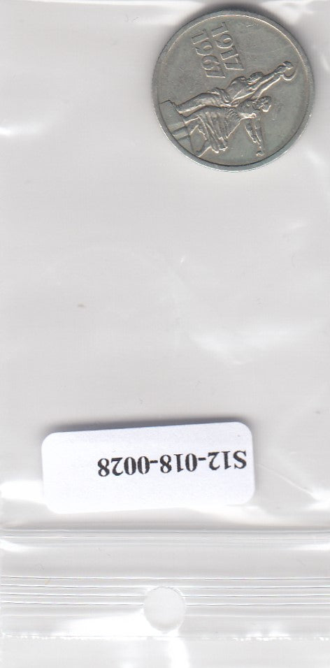 S12-G18-0028 Rusland 15 kopecks 1967  VF/XF Y137
