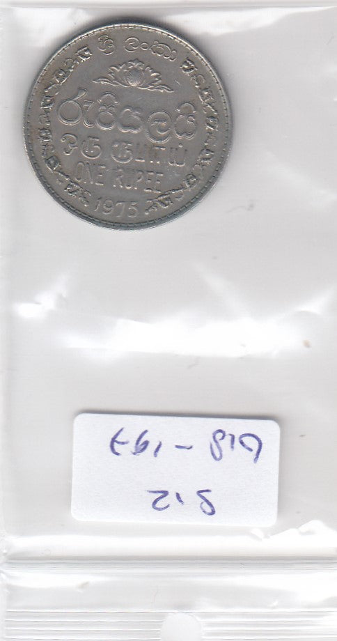 S12-G18-0197 Sri Lanka 1 rupee 1975  VF KM136