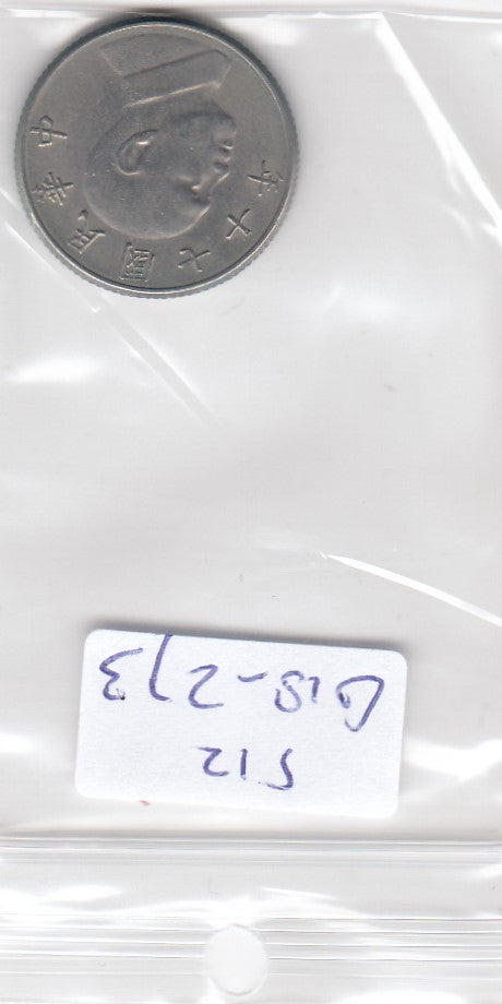S12-G18-0273 Taiwan 5 new dollars 1981(70)  VF Y552