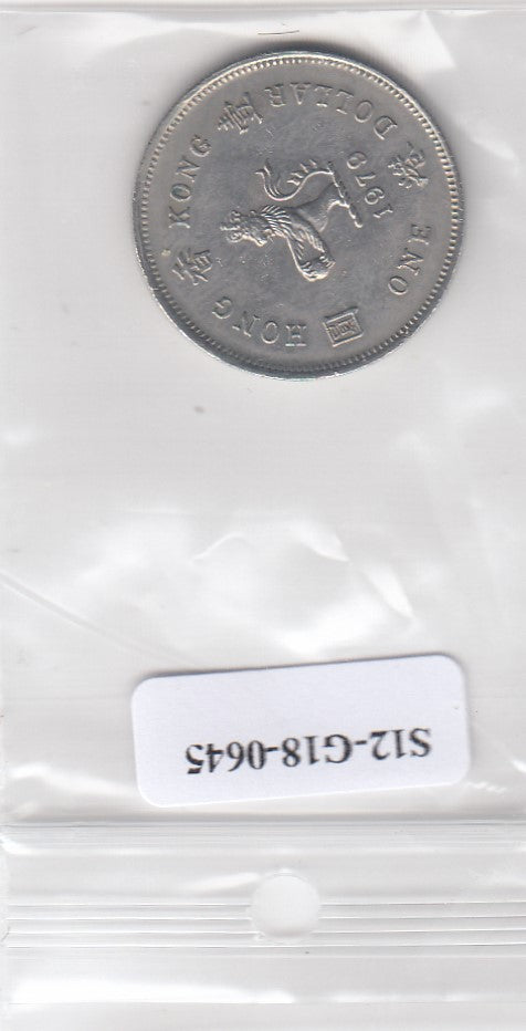 S12-G18-0645 Hong Kong 1 dollar  1979  VF KM43