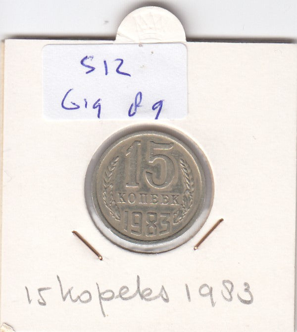 S12-G19-0089 Rusland 15 kopeks 1983  VF Y131