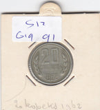 S12-G19-0091 Bulgarije 20 kopeks 1962  VF Y132