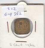 S12-G19-0262 Suriname 5 cents 1962  VF KM12.1