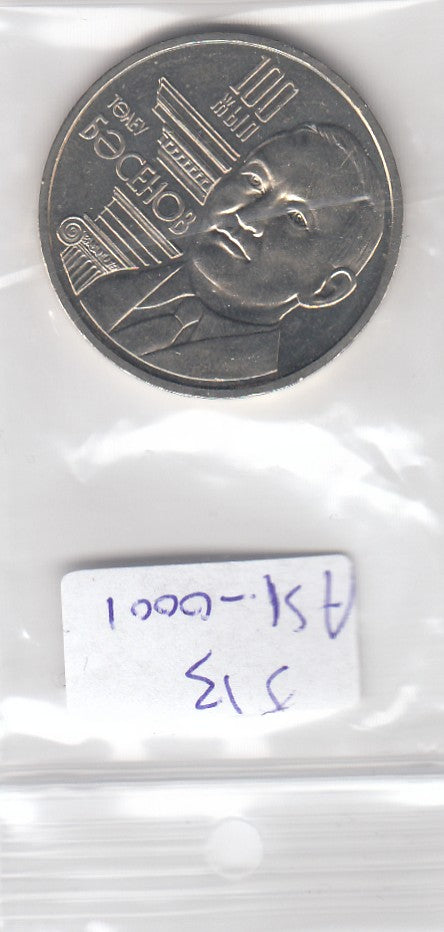 S13-ASI-0001-M44 Kazakhstan 50 tenge UNC 2009 KM146   Toleu Basenov