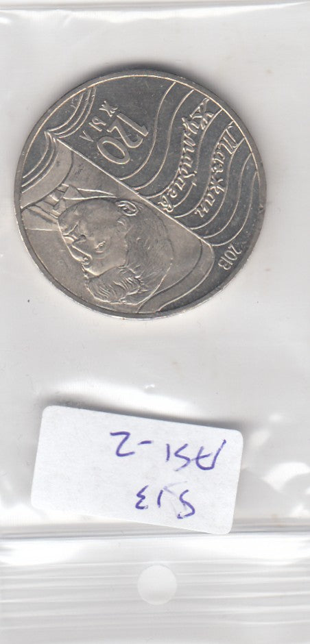 S13-ASI-0002-M17 Kazakhstan 50 tenge UNC 2013 KM391   Magzhan Zhumabaev