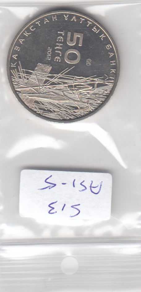 S13-ASI-0005-M50 Kazakhstan 50 tenge UNC 2012 KM373   Praying Mantis