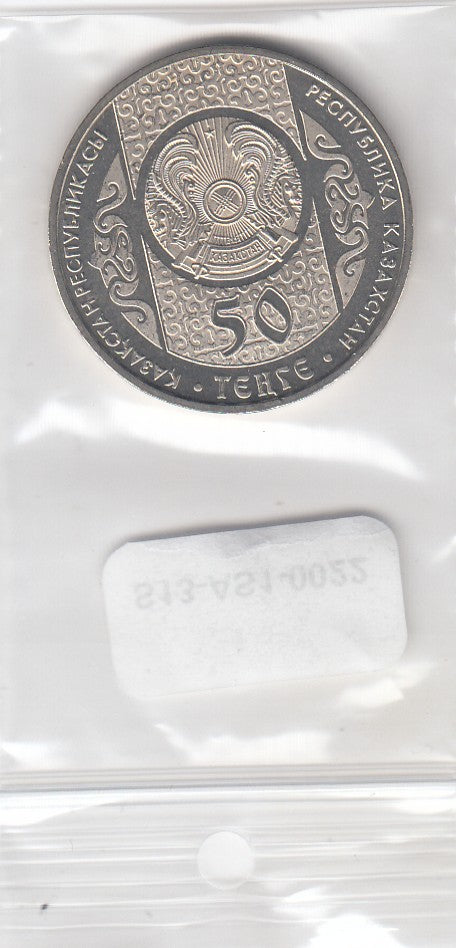 S13-ASI-0022-M12 Kazakhstan 50 Tenge UNC 2013 KM398   Aldar Kose